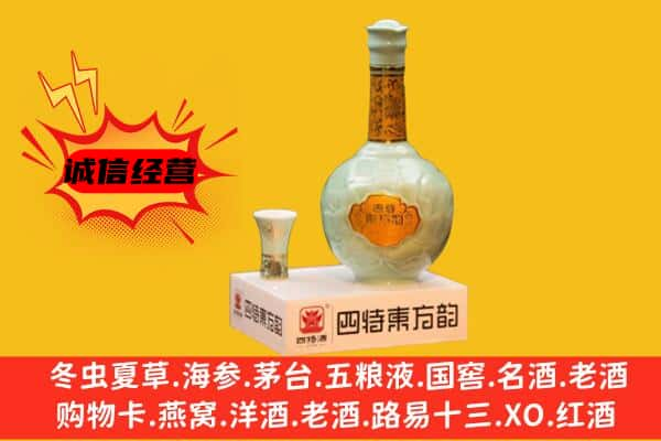 察雅县回收四特酒