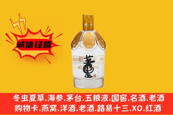 察雅县上门回收老董酒