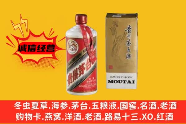 察雅县上门回收铁盖茅台酒