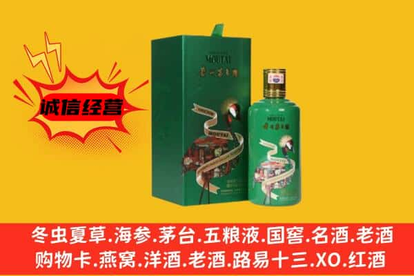 察雅县上门回收出口茅台酒