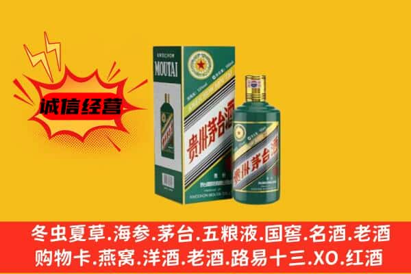 察雅县上门回收生肖茅台酒