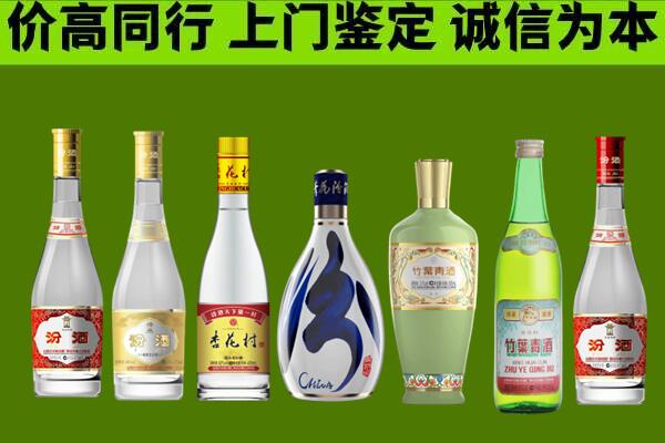 察雅县回收汾酒怎么报价